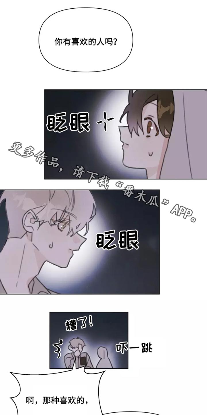 《浪漫的青春》第27章姐姐 第1页
