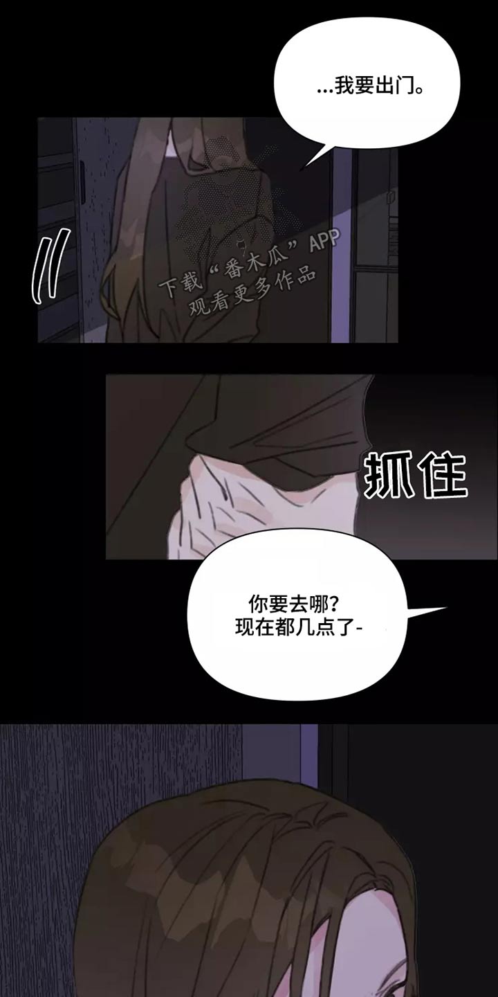 《浪漫的青春》第27章姐姐 第20页