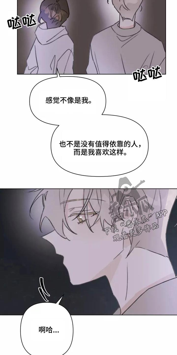 《浪漫的青春》第27章姐姐 第3页