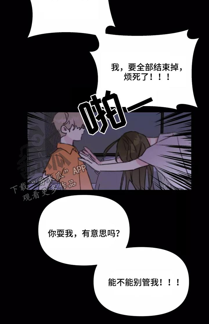 《浪漫的青春》第27章姐姐 第9页