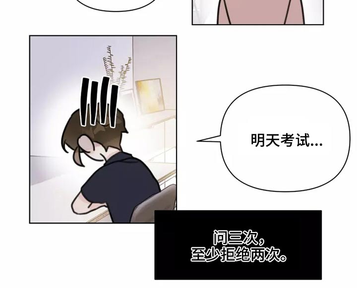 《浪漫的青春》第29章熟悉 第14页