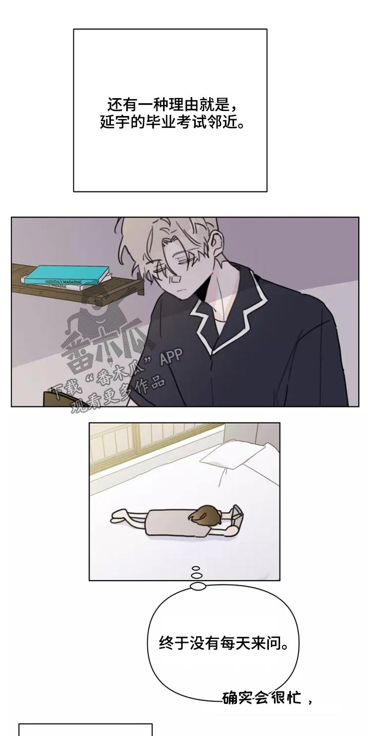 《浪漫的青春》第29章熟悉 第15页