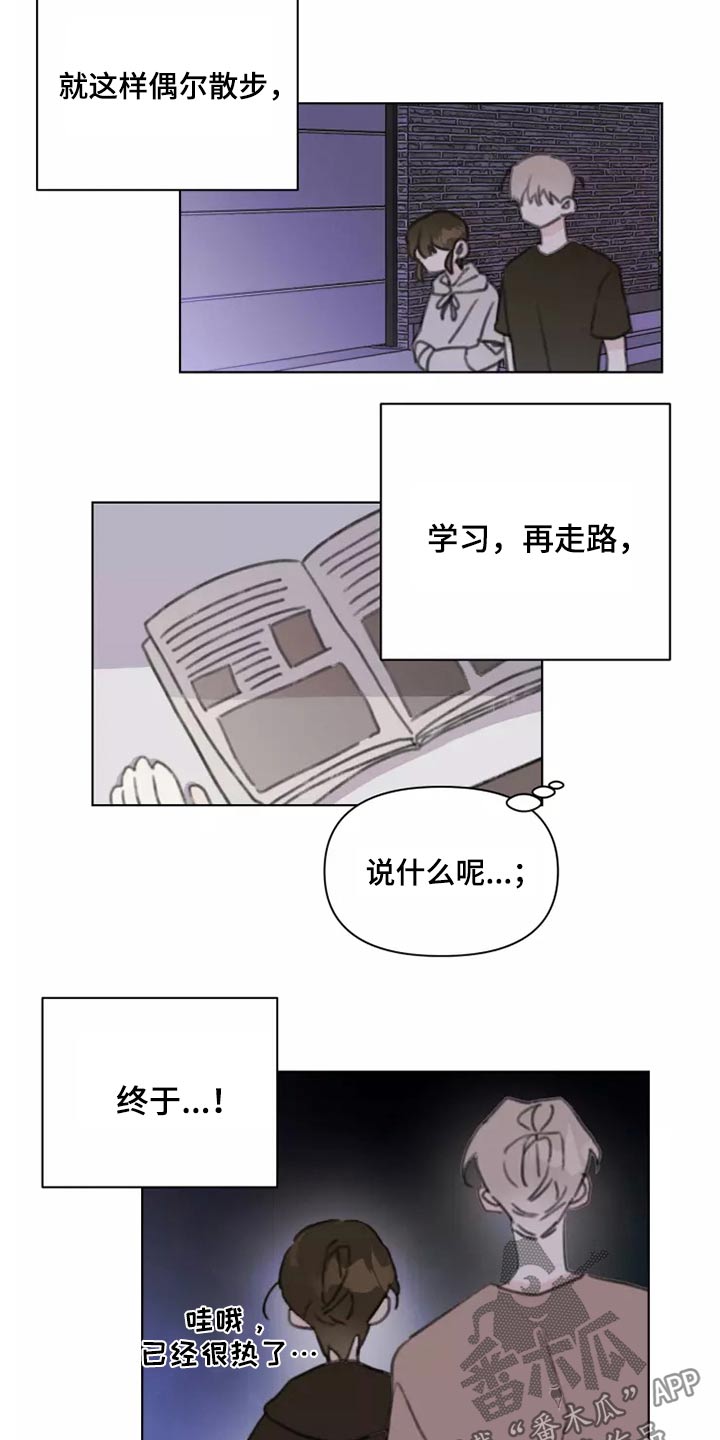 《浪漫的青春》第29章熟悉 第16页