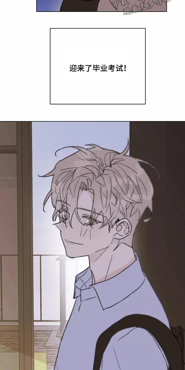《浪漫的青春》第29章熟悉 第17页