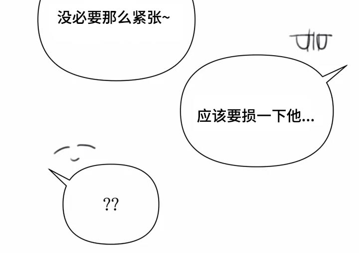 《浪漫的青春》第29章熟悉 第19页