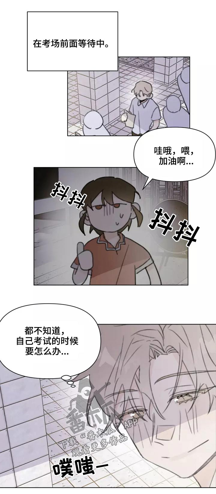 《浪漫的青春》第29章熟悉 第20页