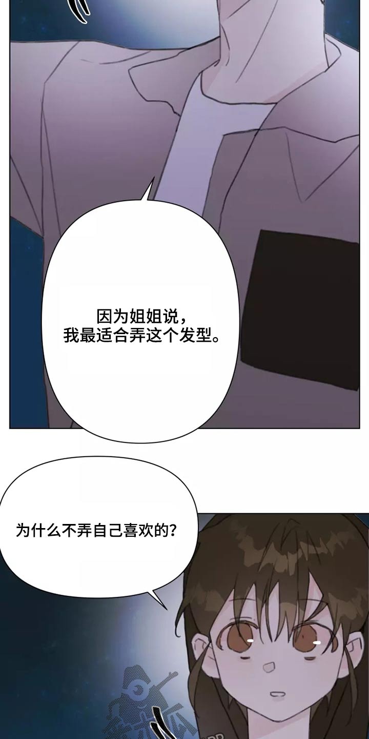 《浪漫的青春》第29章熟悉 第2页