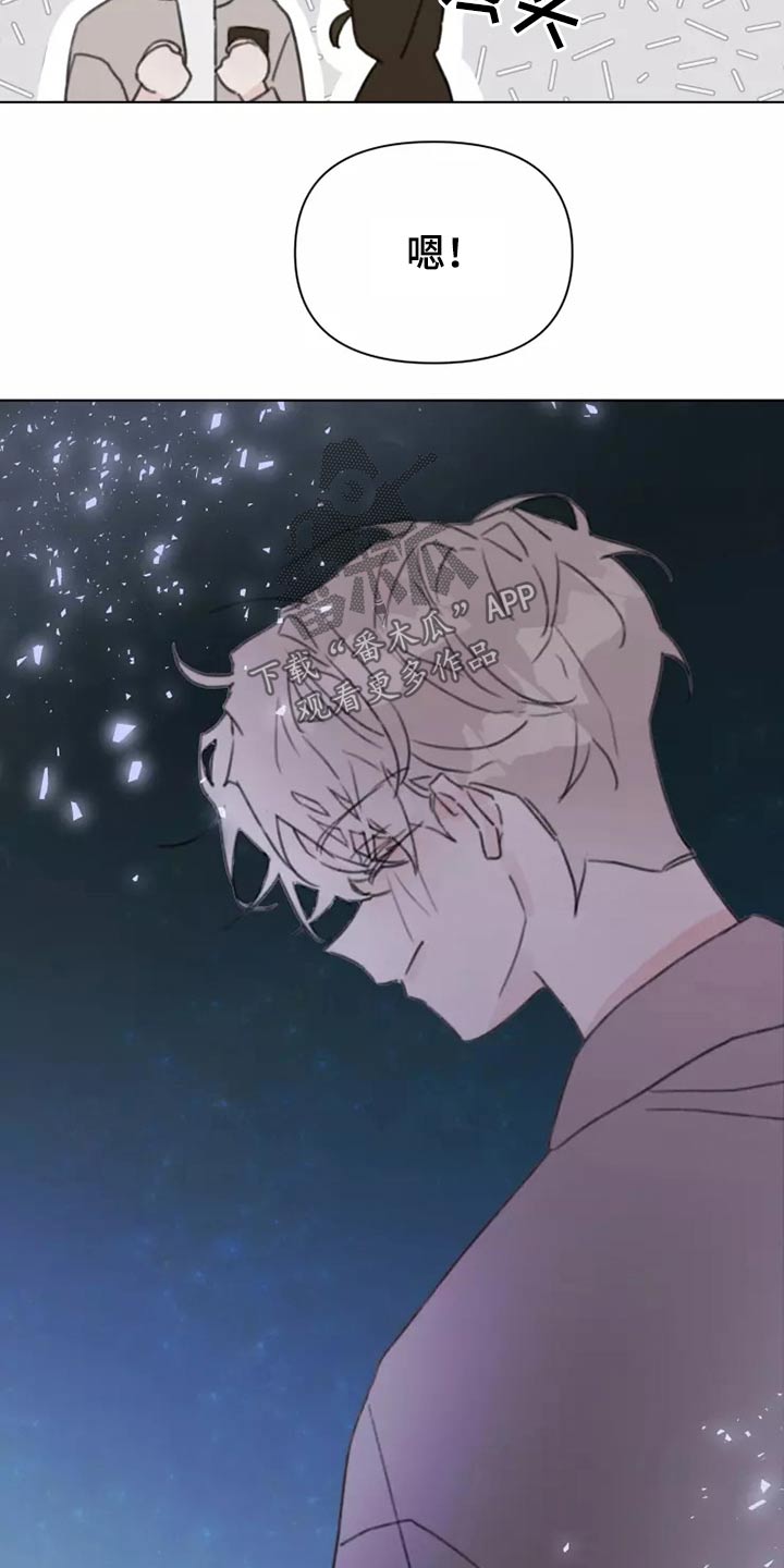 《浪漫的青春》第29章熟悉 第4页