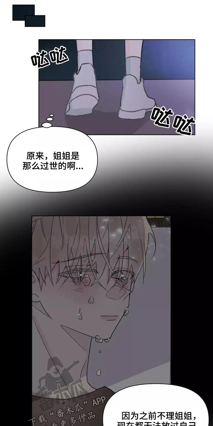 《浪漫的青春》第29章熟悉 第6页