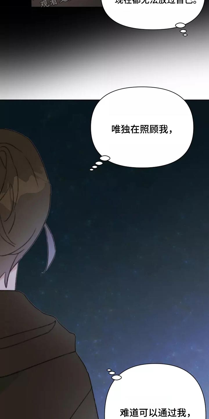 《浪漫的青春》第29章熟悉 第7页
