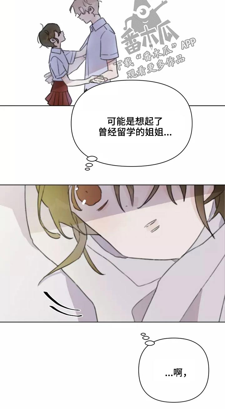 《浪漫的青春》第29章熟悉 第9页
