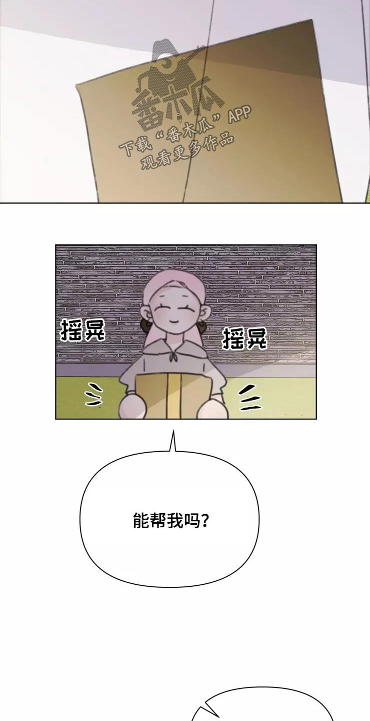 《浪漫的青春》第31章不再理会 第11页