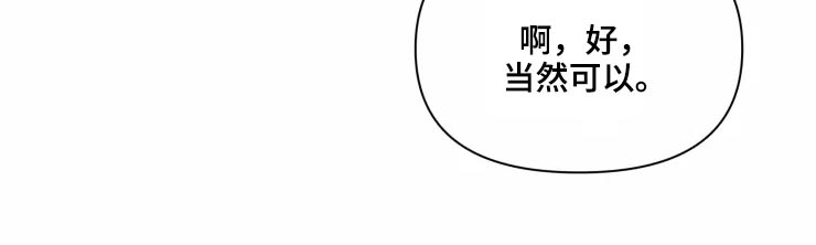 《浪漫的青春》第31章不再理会 第12页