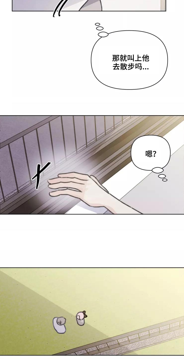 《浪漫的青春》第31章不再理会 第14页