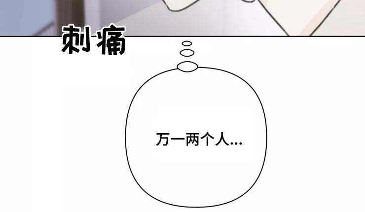 《浪漫的青春》第31章不再理会 第18页