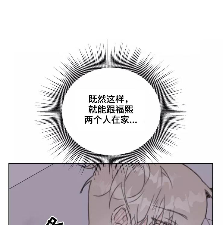 《浪漫的青春》第31章不再理会 第1页