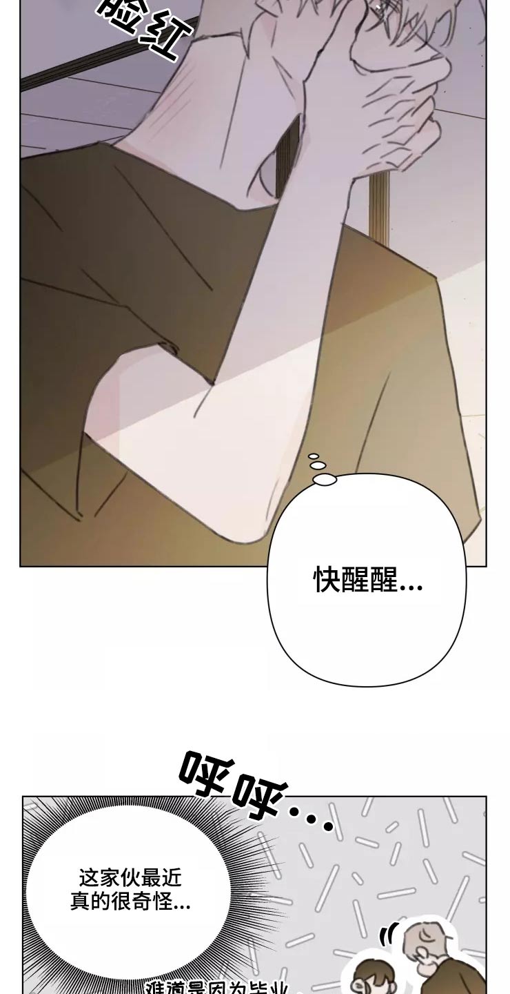 《浪漫的青春》第31章不再理会 第2页