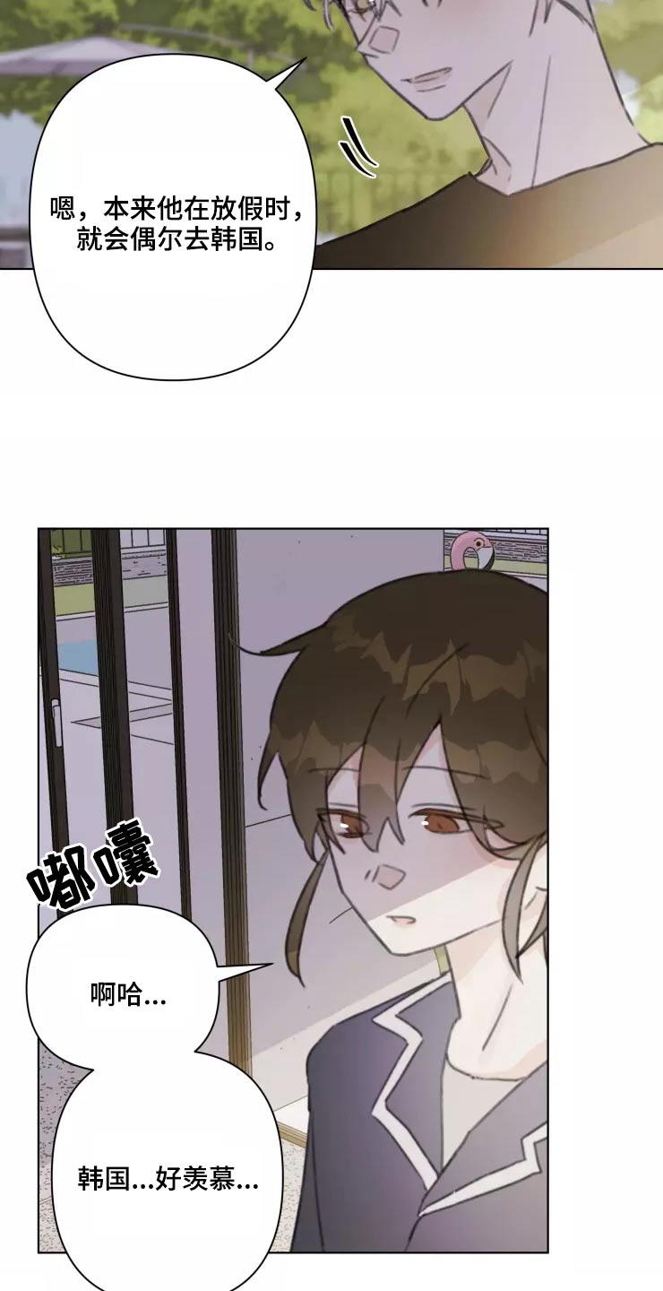 《浪漫的青春》第31章不再理会 第4页