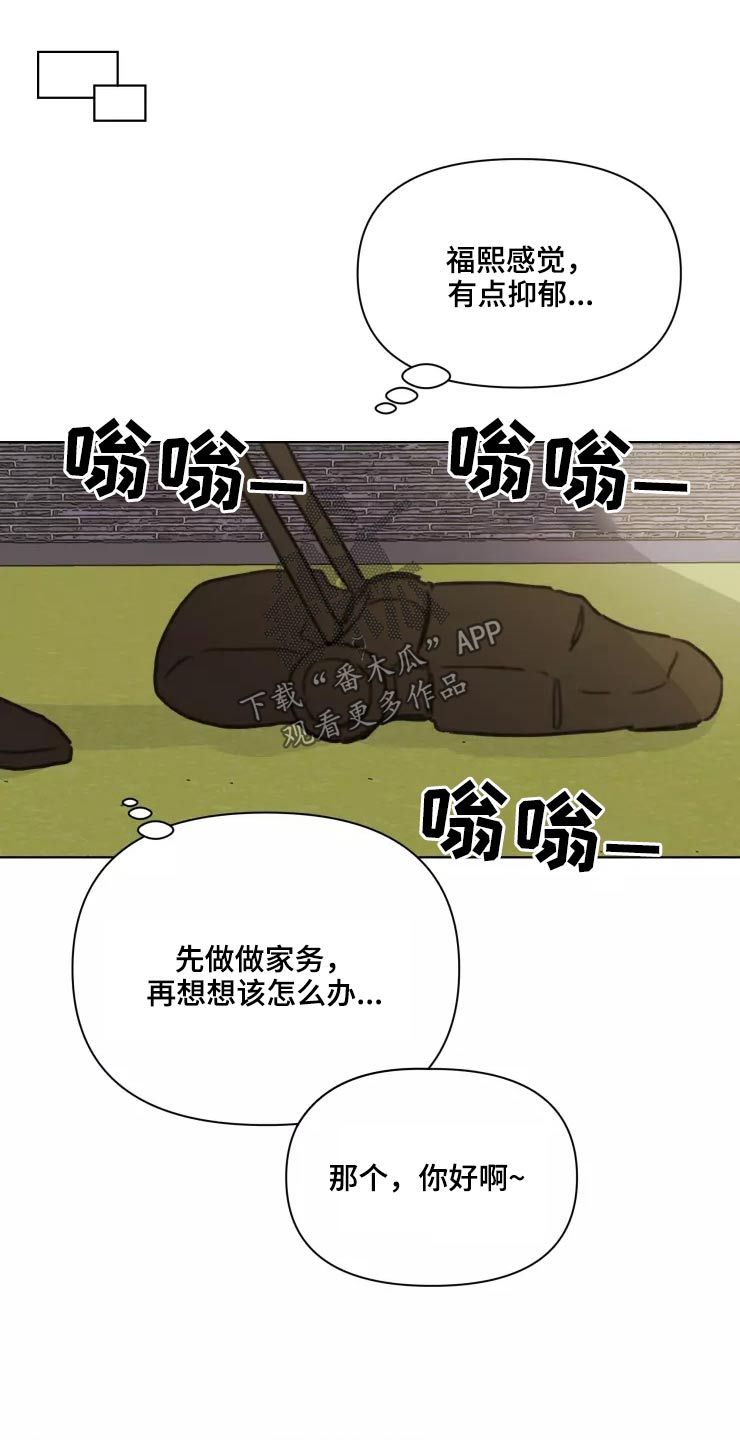 《浪漫的青春》第31章不再理会 第7页