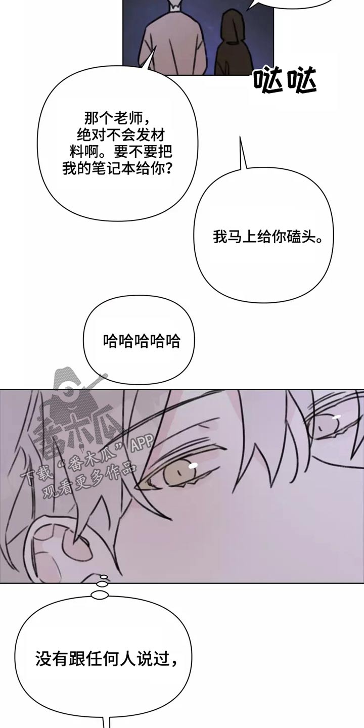 《浪漫的青春》第28章不怪你 第15页