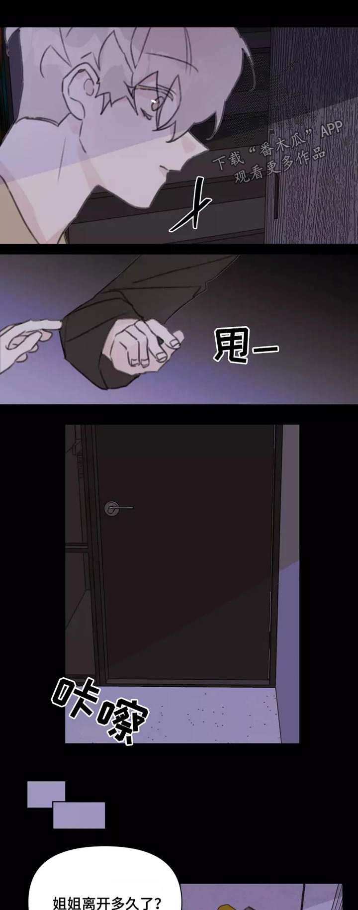 《浪漫的青春》第28章不怪你 第1页