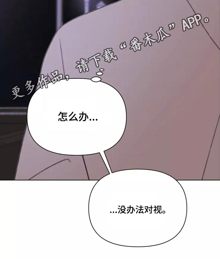 《浪漫的青春》第28章不怪你 第23页