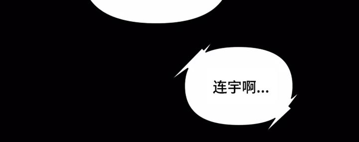 《浪漫的青春》第28章不怪你 第3页