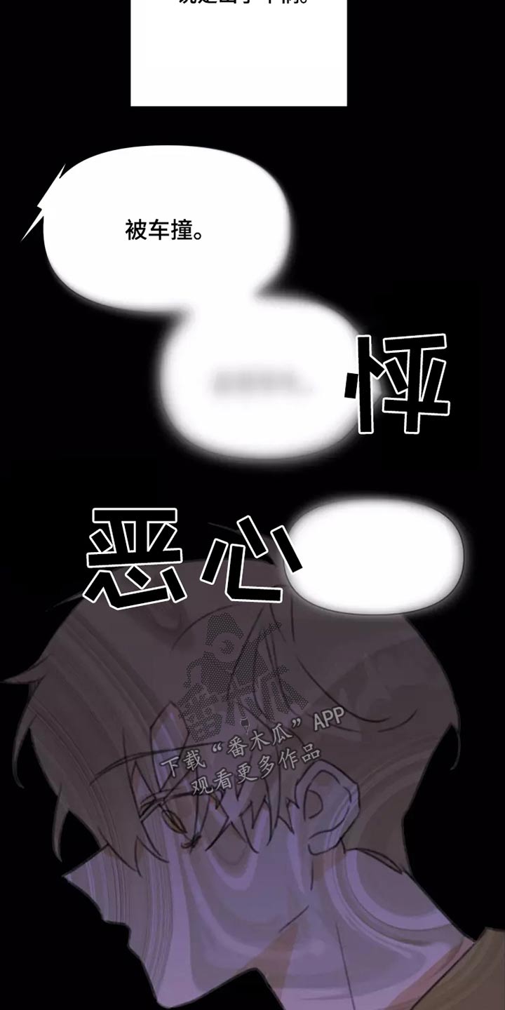 《浪漫的青春》第28章不怪你 第5页