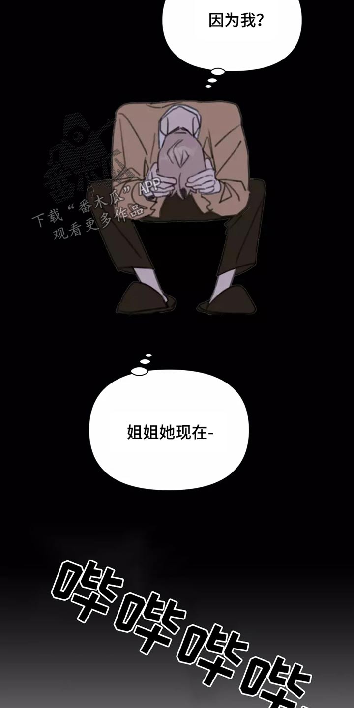 《浪漫的青春》第28章不怪你 第7页