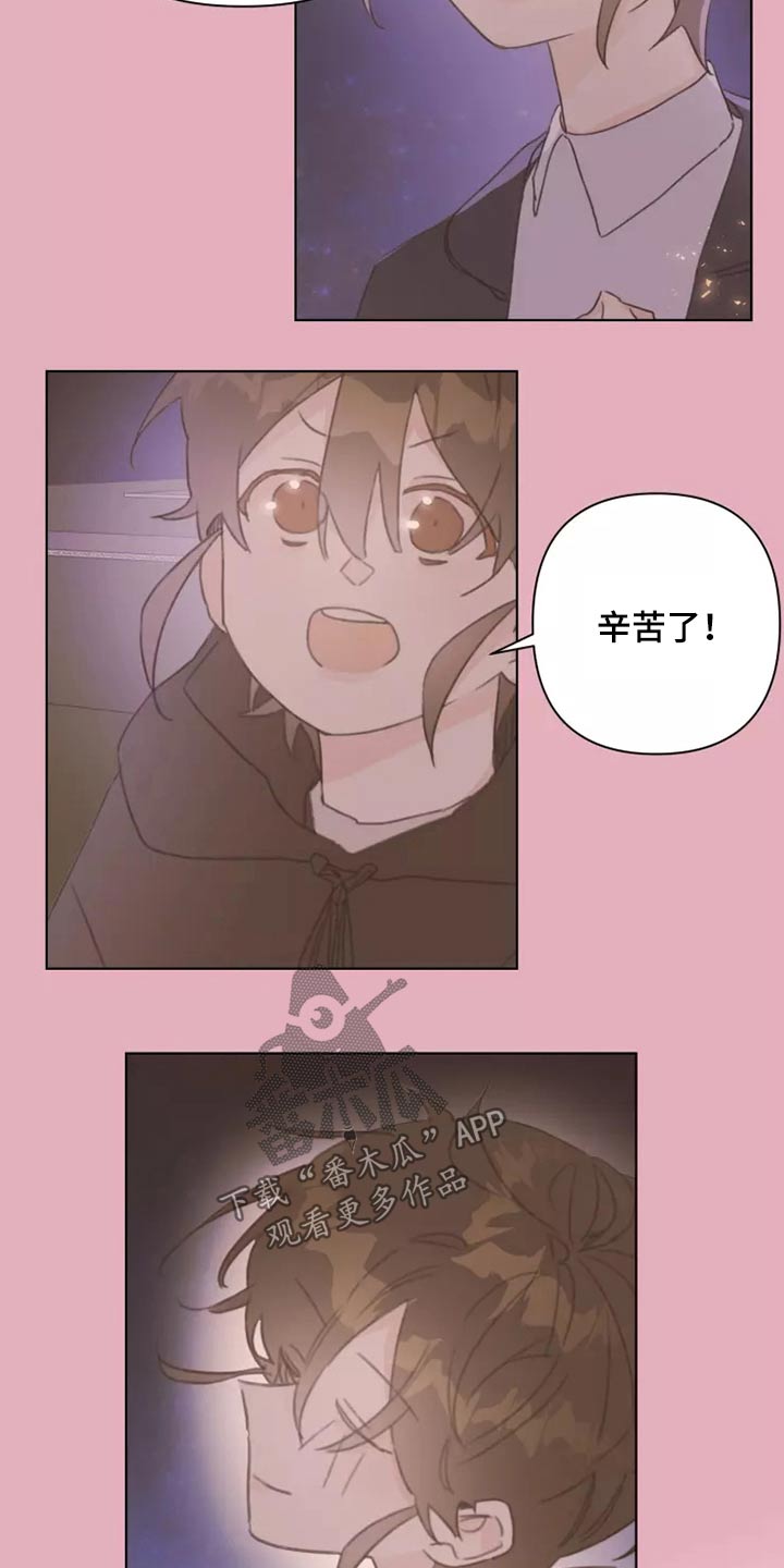 《浪漫的青春》第30章邻居 第14页