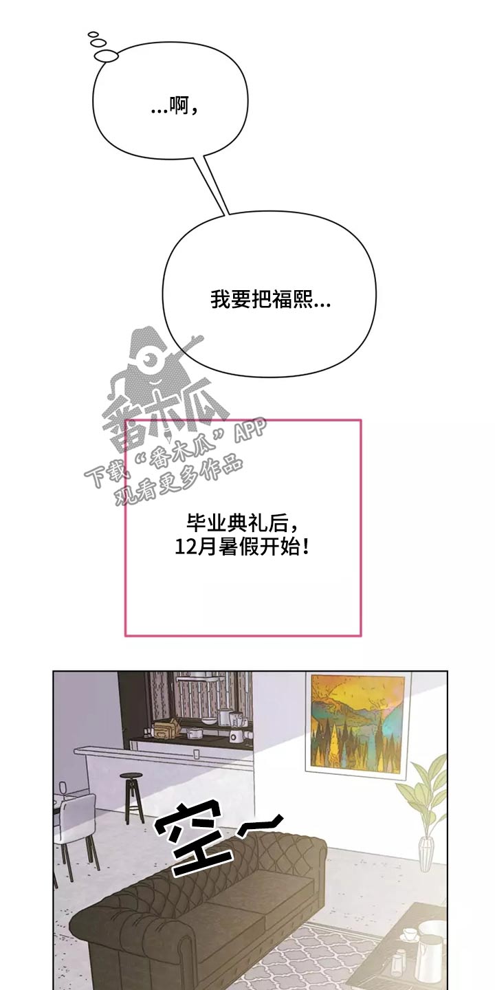 《浪漫的青春》第30章邻居 第18页