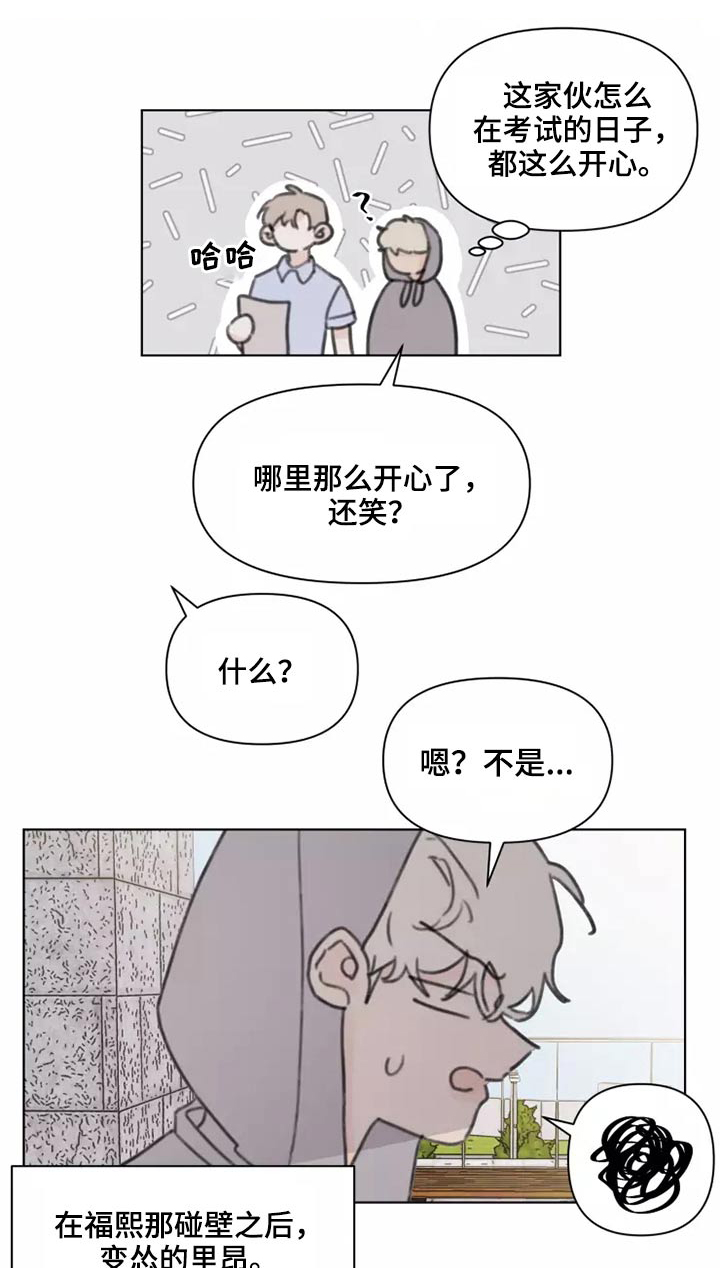 《浪漫的青春》第30章邻居 第1页