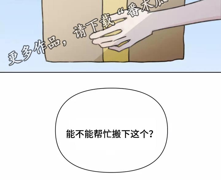 《浪漫的青春》第30章邻居 第21页