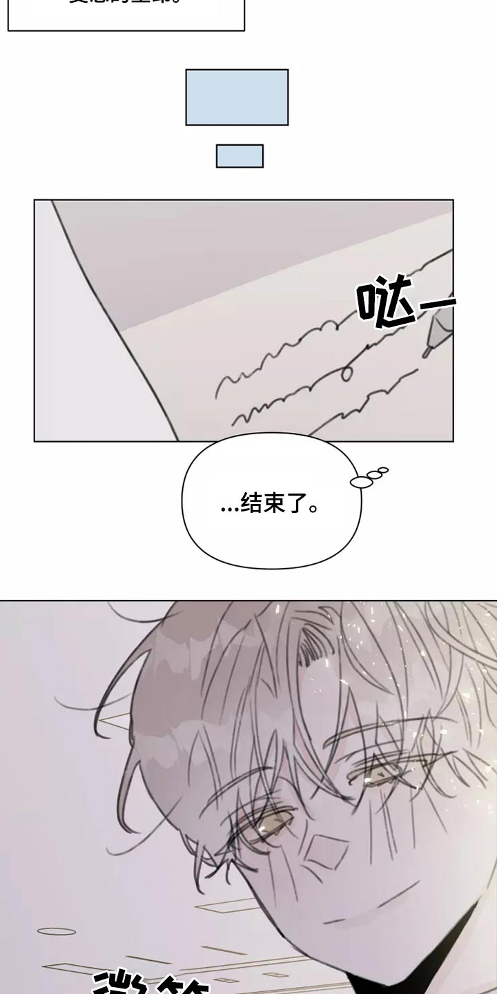 《浪漫的青春》第30章邻居 第2页