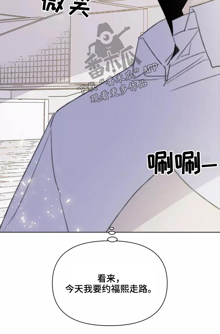 《浪漫的青春》第30章邻居 第3页