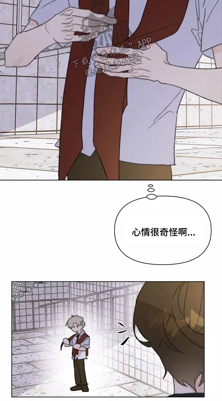 《浪漫的青春》第30章邻居 第7页