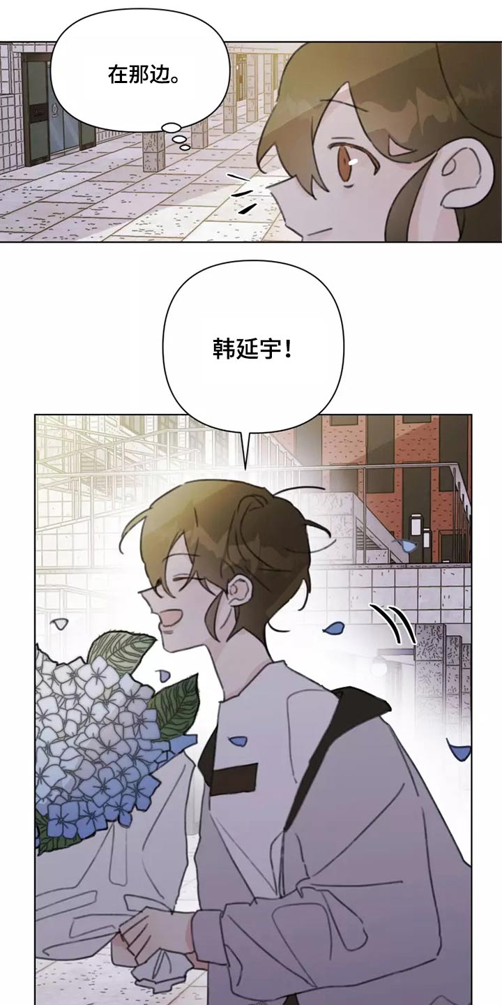 《浪漫的青春》第30章邻居 第8页
