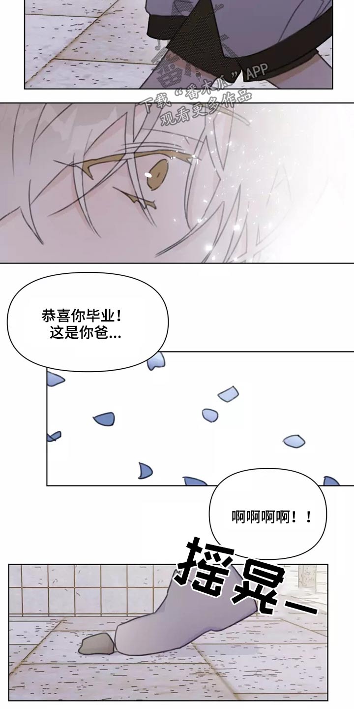 《浪漫的青春》第30章邻居 第9页