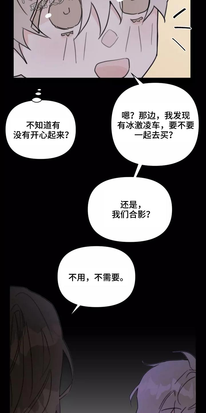 《浪漫的青春》第23章姐姐 第13页