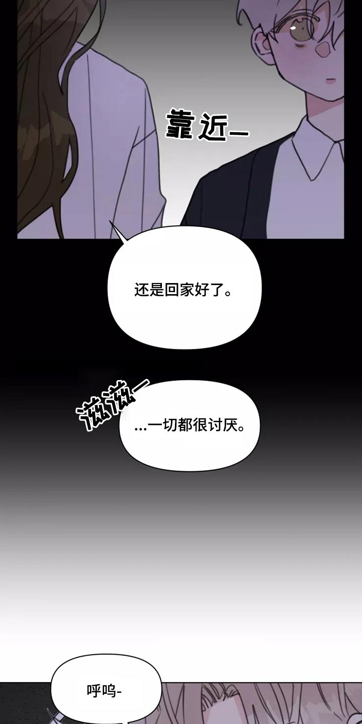 《浪漫的青春》第23章姐姐 第14页