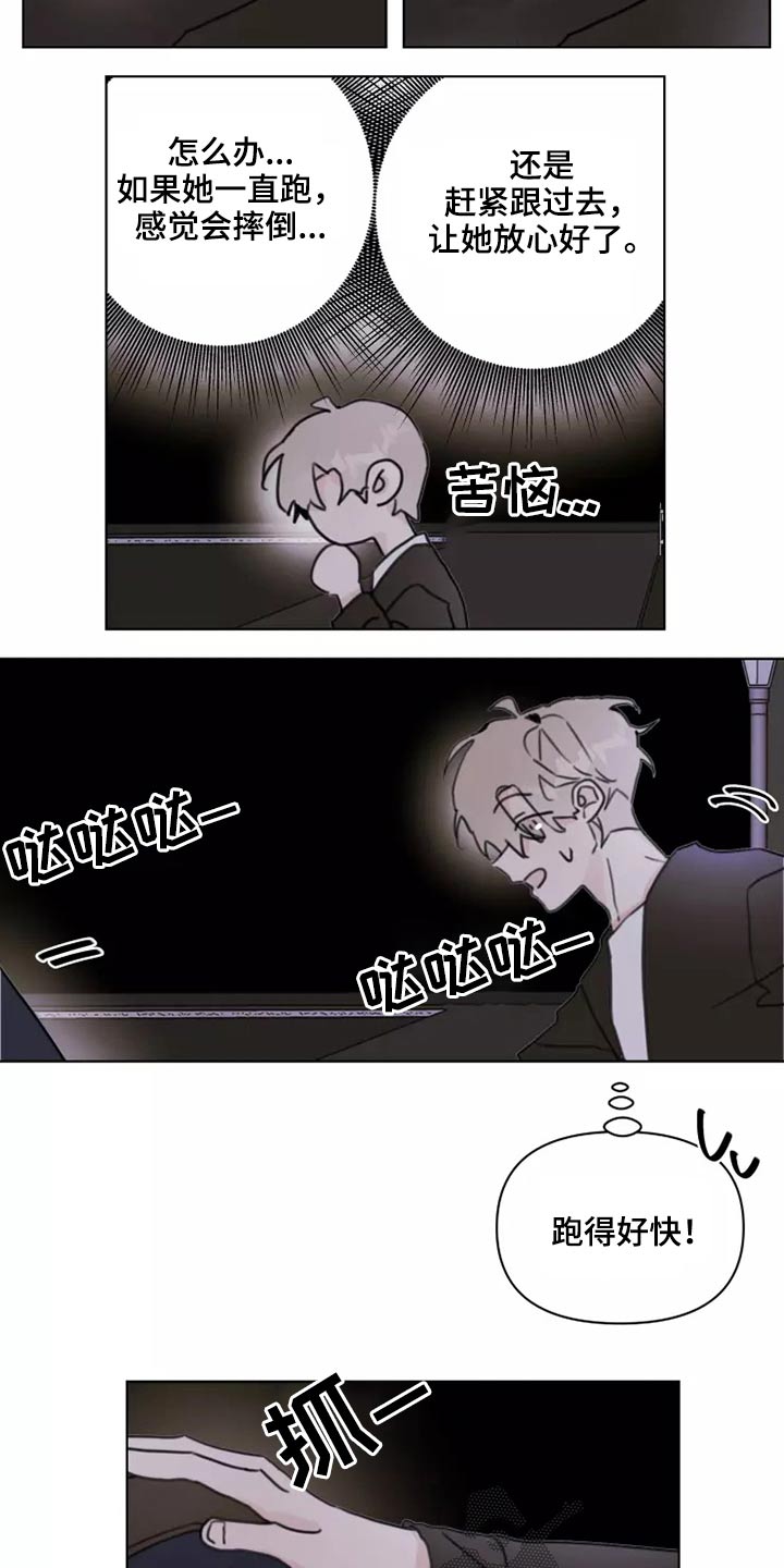 《浪漫的青春》第23章姐姐 第18页