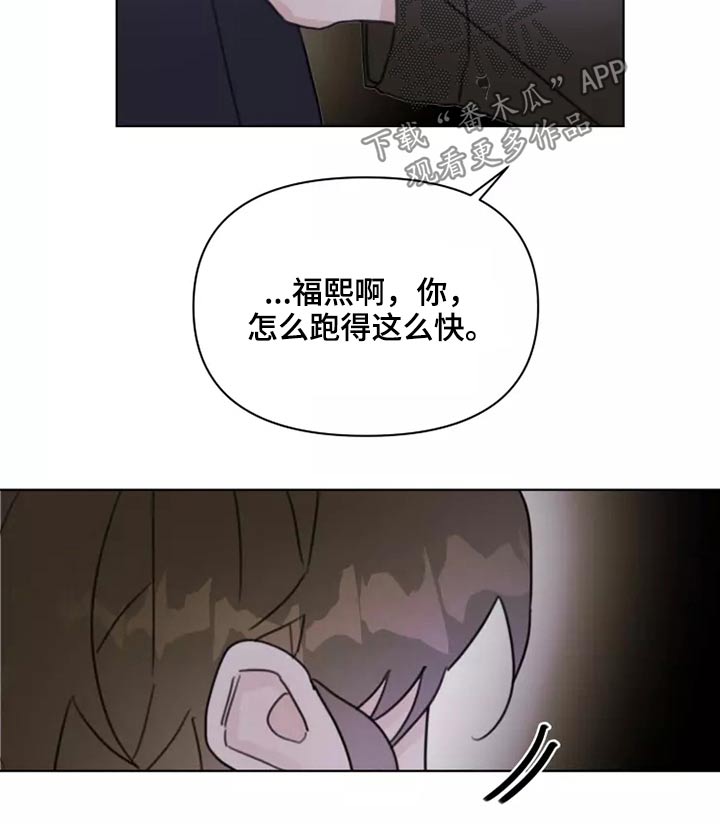 《浪漫的青春》第23章姐姐 第19页