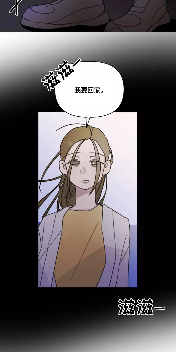 《浪漫的青春》第23章姐姐 第3页