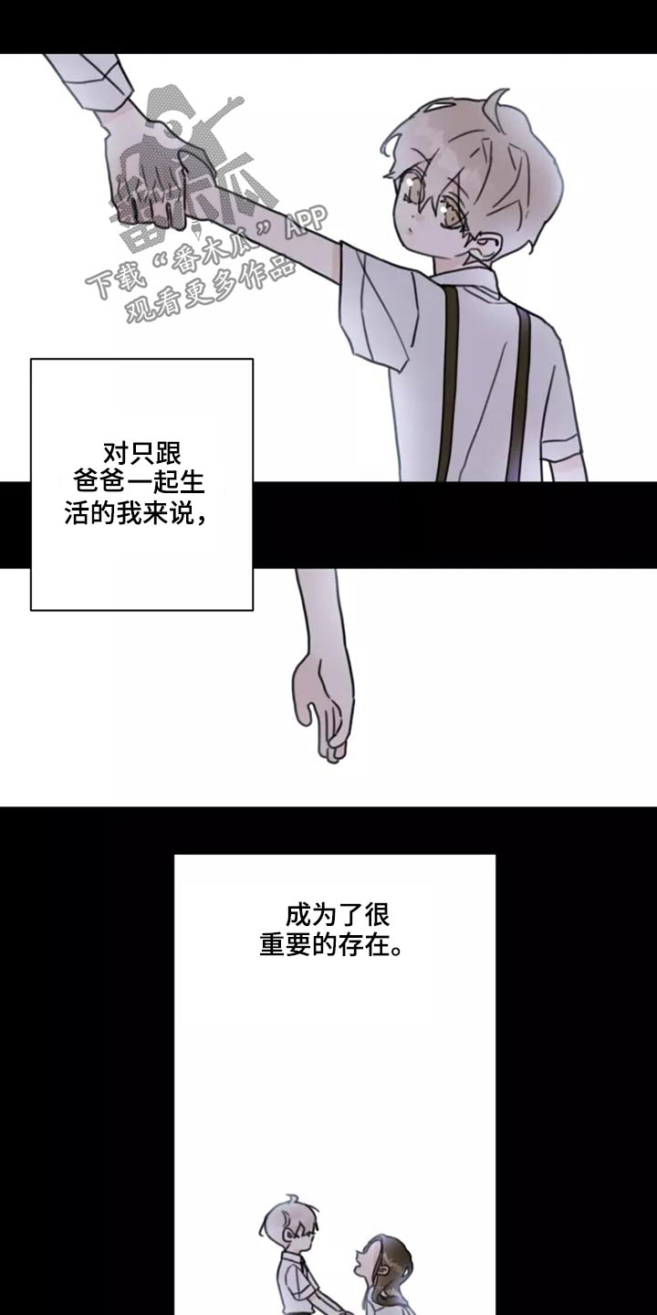 《浪漫的青春》第23章姐姐 第6页