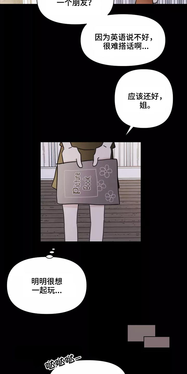 《浪漫的青春》第23章姐姐 第8页