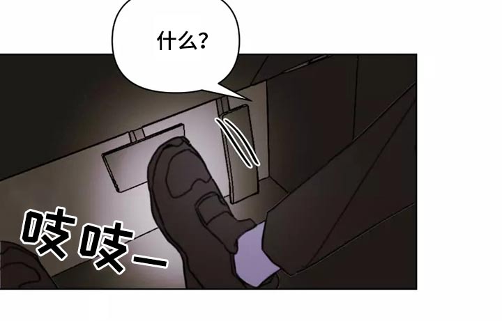 《浪漫的青春》第24章大海 第10页