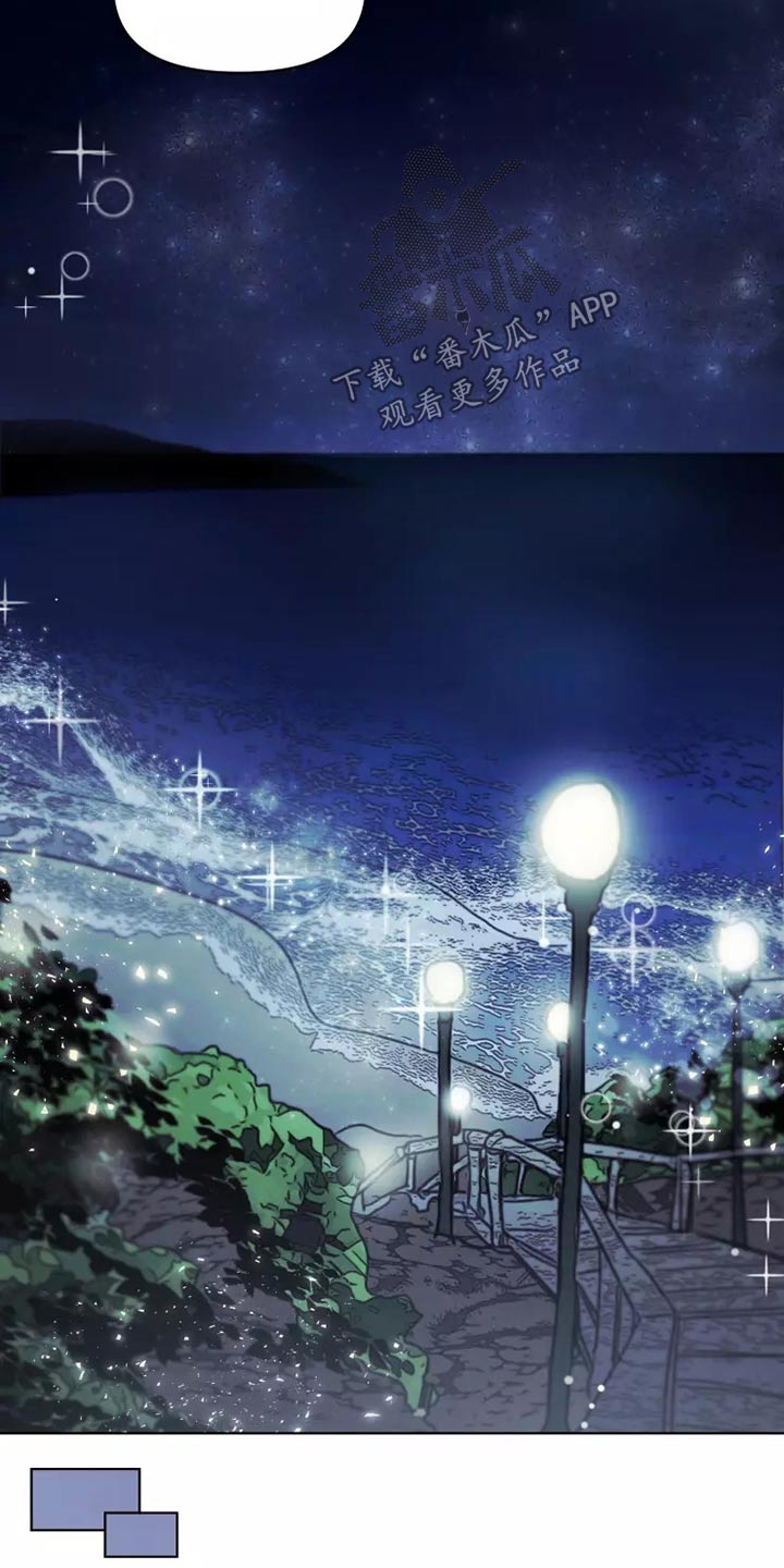 《浪漫的青春》第24章大海 第12页
