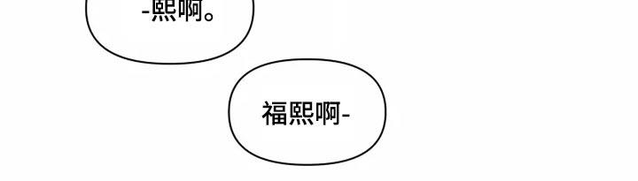 《浪漫的青春》第24章大海 第15页