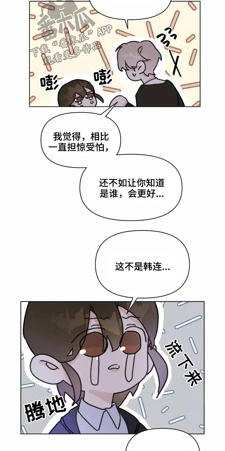 《浪漫的青春》第24章大海 第3页