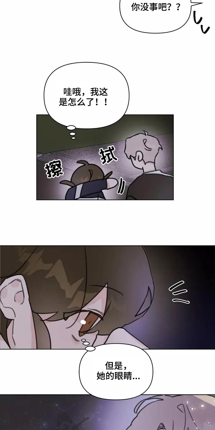 《浪漫的青春》第24章大海 第4页